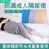 Reusable Incontinence Skirt Adults Elderly Bedridden Care Washable Absorbent Underpad With Adjustable Waist
