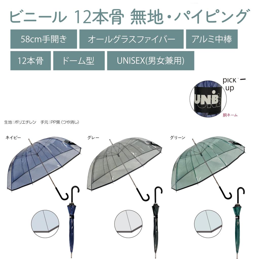 Long Vinyl 58cm Rib Aluminum Durable Fiberglass Ribs Dome Thick Band with Navy Umbrella, Umbrella, Length, Lightweight, Shaft, (12 Ribs), Shape, Logo,