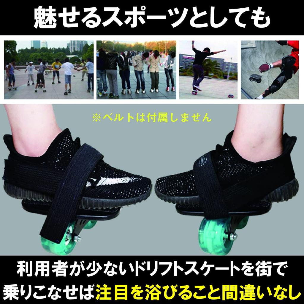 Felimoa Drift Skate Hochpräzisionslager ABEC11 Aluminiumlegierungsplatte Free Line Skate