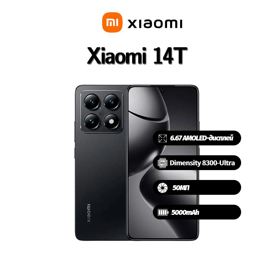 

Смартфон Xiaomi 14T Global підтримує Nano-SIM+eSIM, Абсолютно новий 12GB+512GB чорний