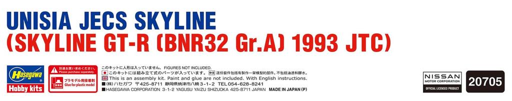Hasegawa Unisia JECS Skyline 1993 Plastic Model Kit 20705 1/24 (Skyline GT-R [BNR32 Gr.A specification] JTC)