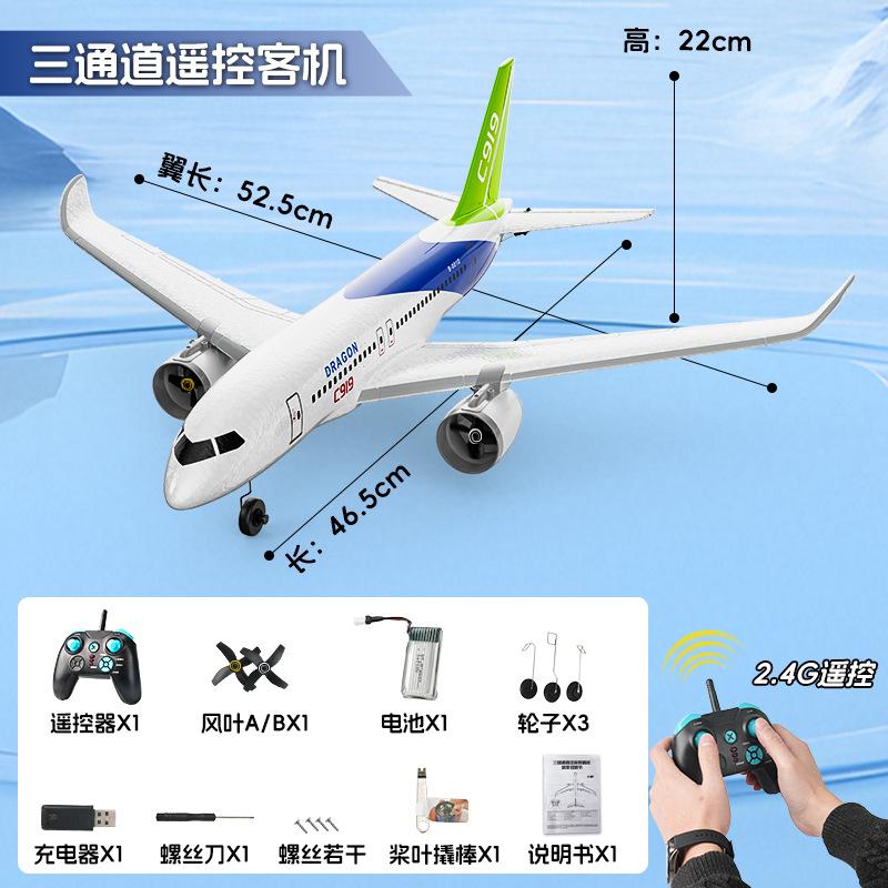 

Bm30 Rc Plane Three Channel Remote Control Aircraft Fixed Wing Foam Glider Passenger Model Children Toy S 787 Kid Friendly Entertaining Fun Play Safe