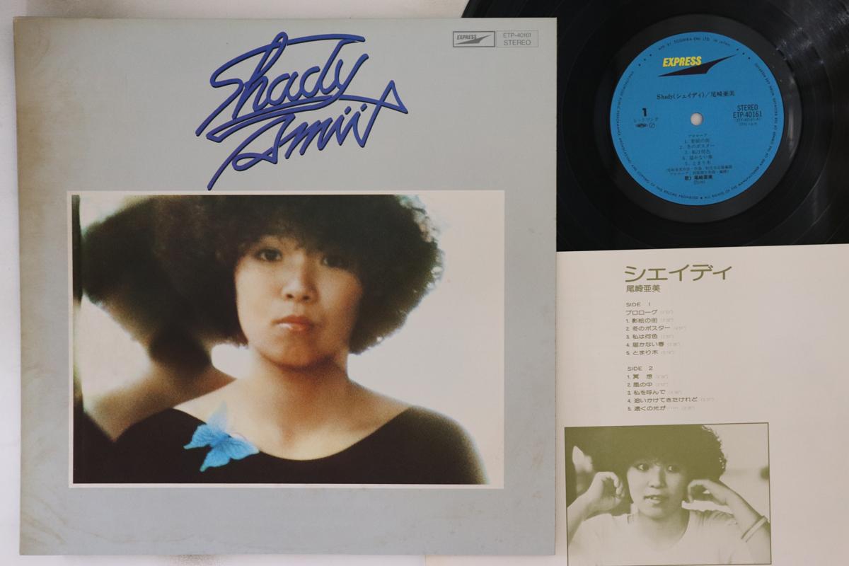 

LP Record AMII OZAKI - Shady ETP40161 EXPRESS 1983 Japan Japanese Pop/Rock
