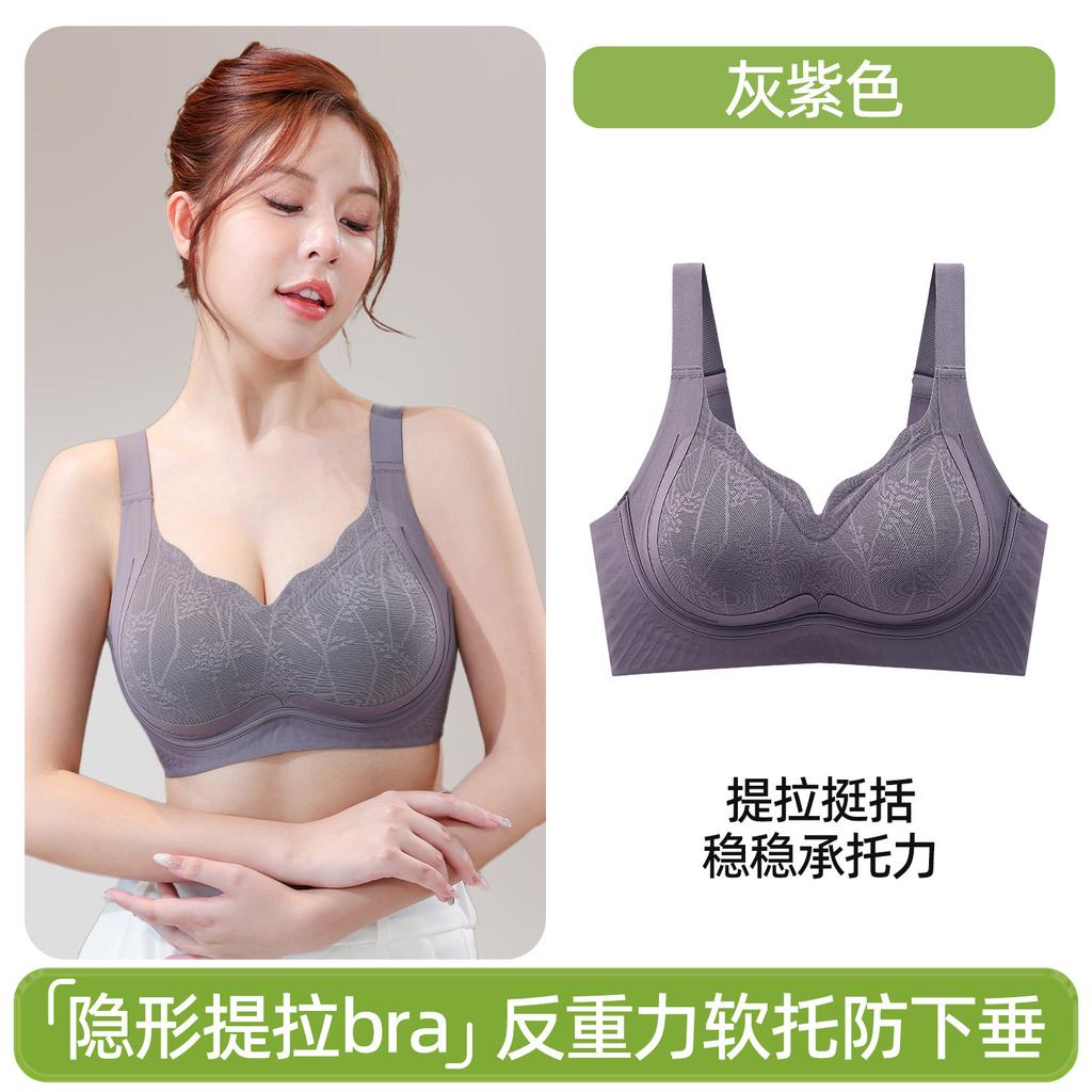 Soft Support Seamless Women's Lifts Gather To Prevent Sagging and Close Secondary Breasts Women's Bra Without Steel Ring Text