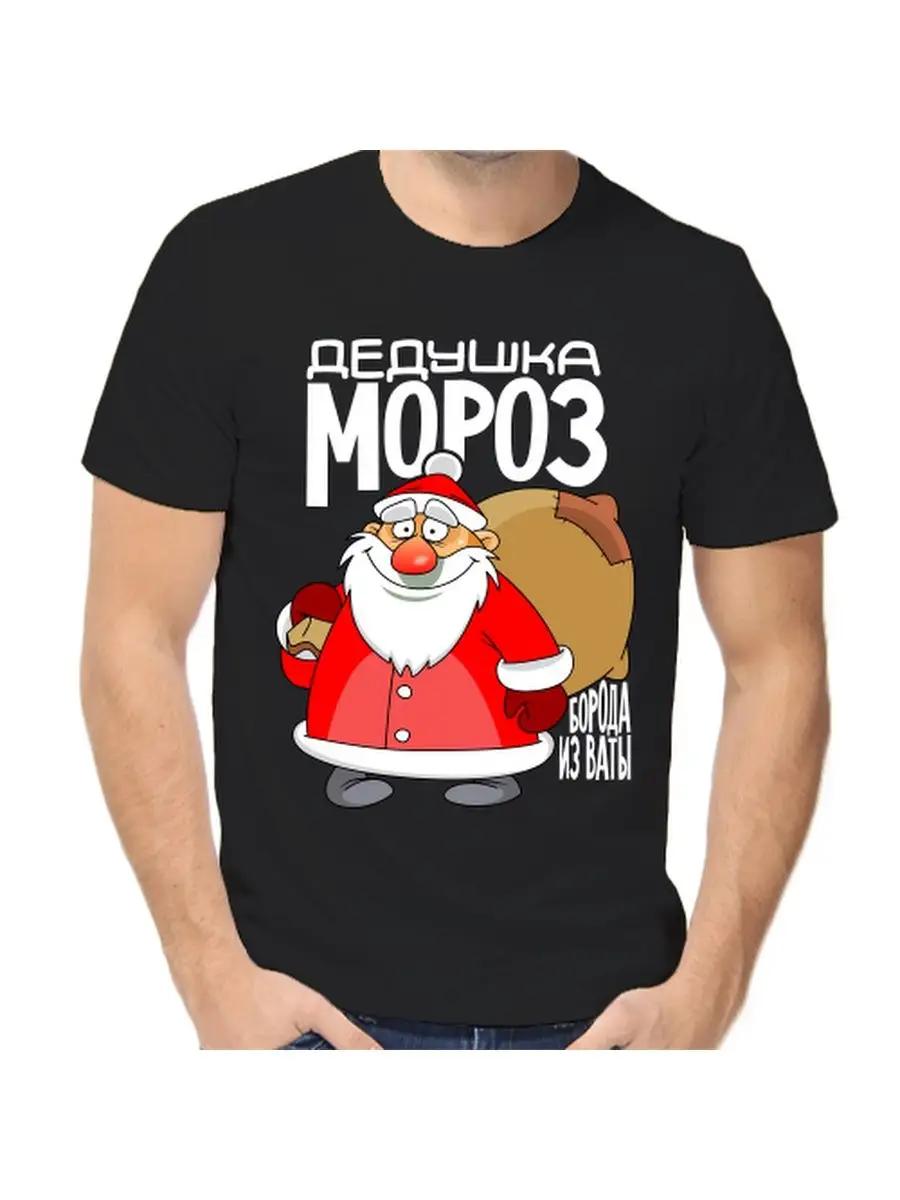 New Year s clothing men s New year 2026 oversized T-shirt 2XL