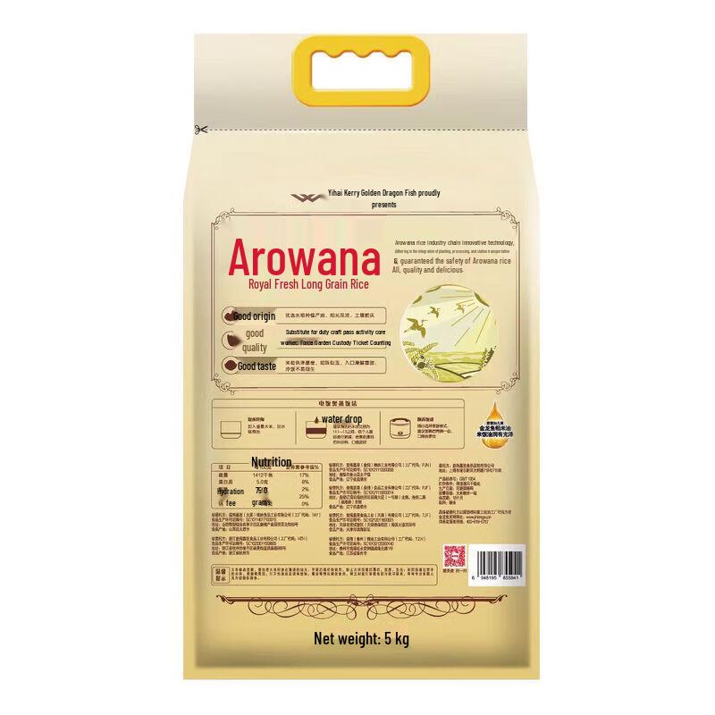 Vaseline Body Lotion & Arowana Ris Bundle