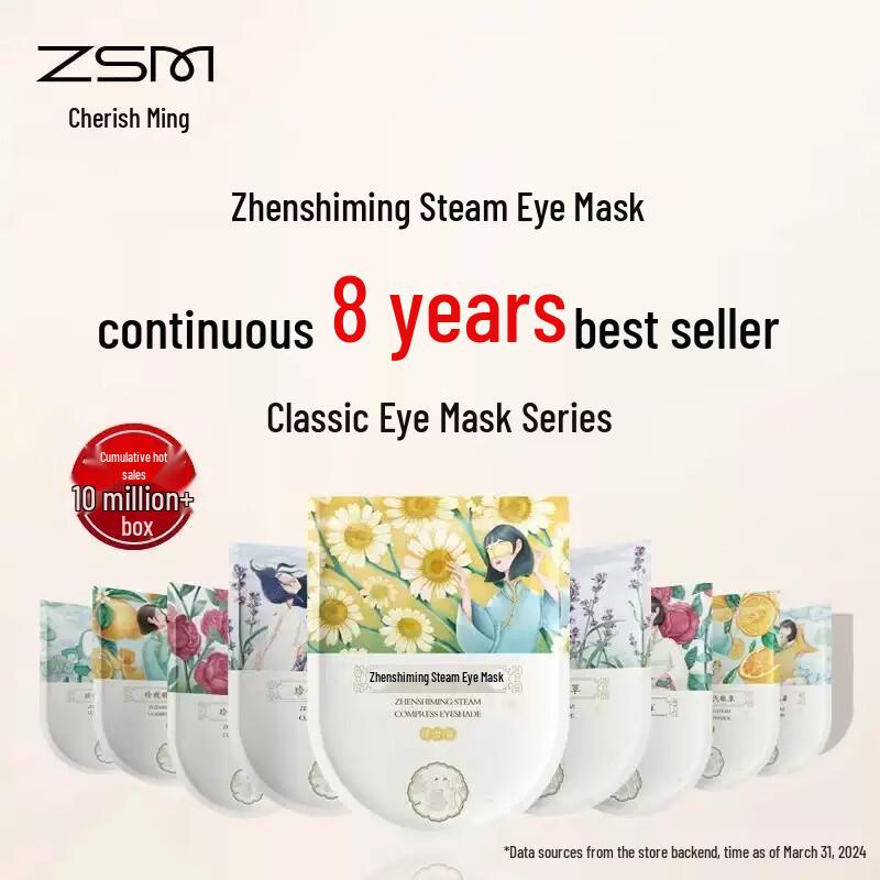 Zhenshiming Unscented Self-Heating Steam Eye Mask