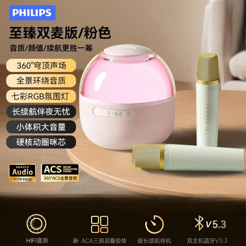 Philips TAS2009 Smart RGB Portable Bluetooth Speaker CN plug (adapter included)