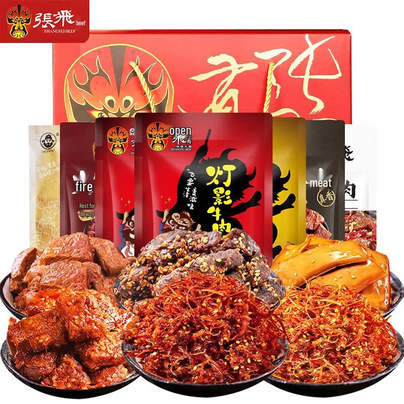 Zhang Fei Spicy Beef Shreds Gift Box