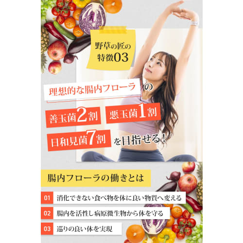 Yaso No Takumi Enzyme Drink (1 Bottle) Made with 120 Ingredients, Additive-free, Fruity, Easy To Drink, 3-year Fermented, Fasting, Preservative-free,