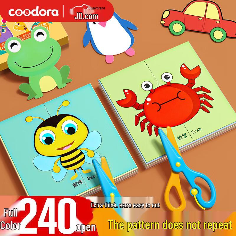 

COODORA Children s Paper Cutting Set