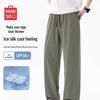 Men's Summer Quick-Dry Ice Silk Straight-Leg Pants