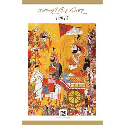 Literatura científica popular – Historia y política
