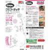 Ars Corporation Craft Choki Green FW-330H-G