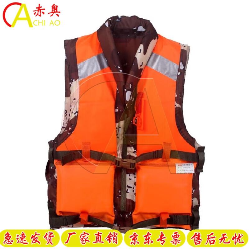Chi Ao Reversible Adult Life Vest