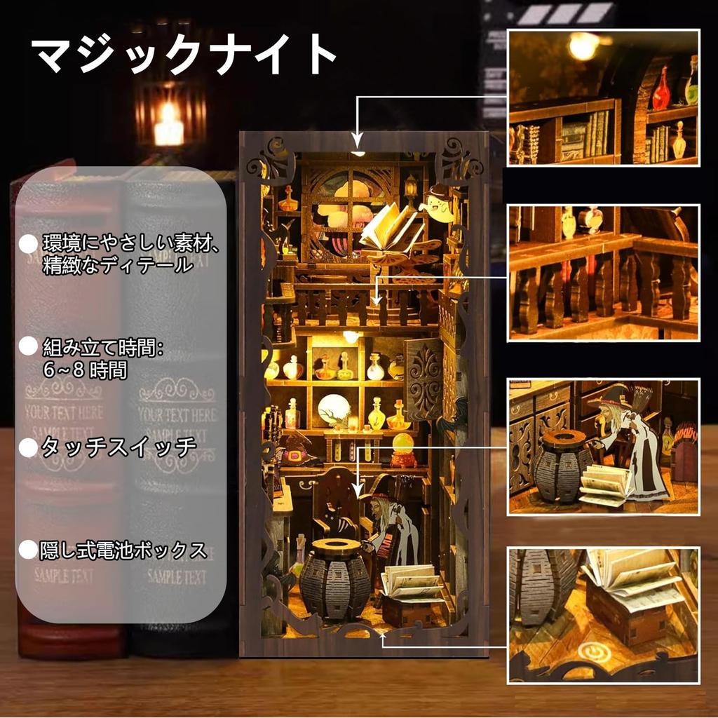 Dollhouse Book Nook Kit Miniature House DIY 3D Handmade Wooden Hobby Gift Present Adults and Children Parent-Child Fun Educational Craft (Magic