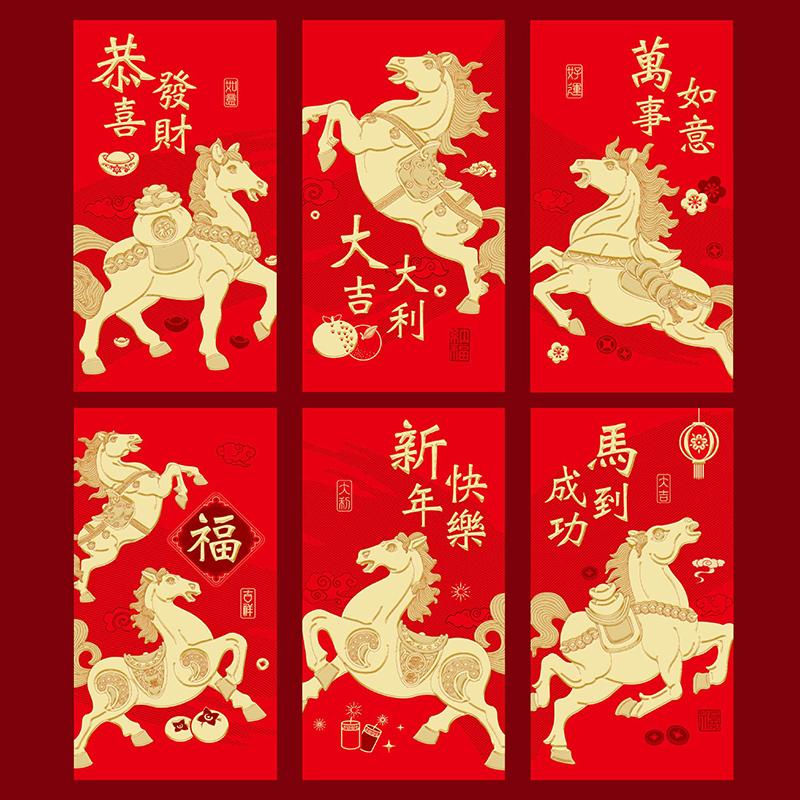 12Pcs 2026 Horse Year Chinese Year Money Envelope Creative Cartoon Red Envelope Lucky Red Pocket Spring Festival Envelope