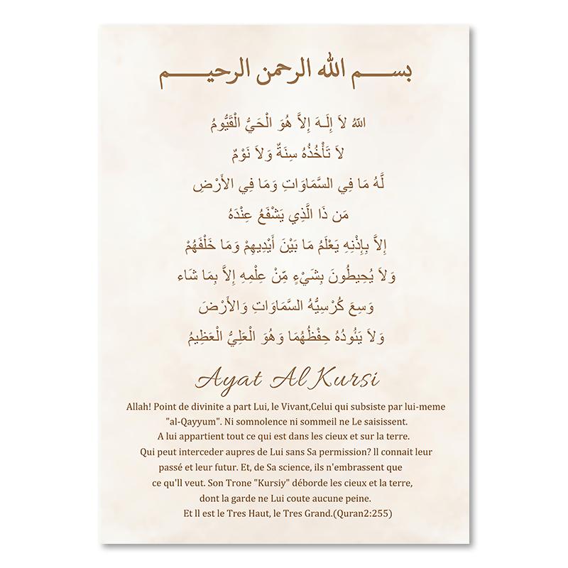 Islamic Calligraphy Allah Ayat Al Kursi Posters Boho Beige Pampas Canvas Painting Wall Art Print Pictures Living Room Home Decor