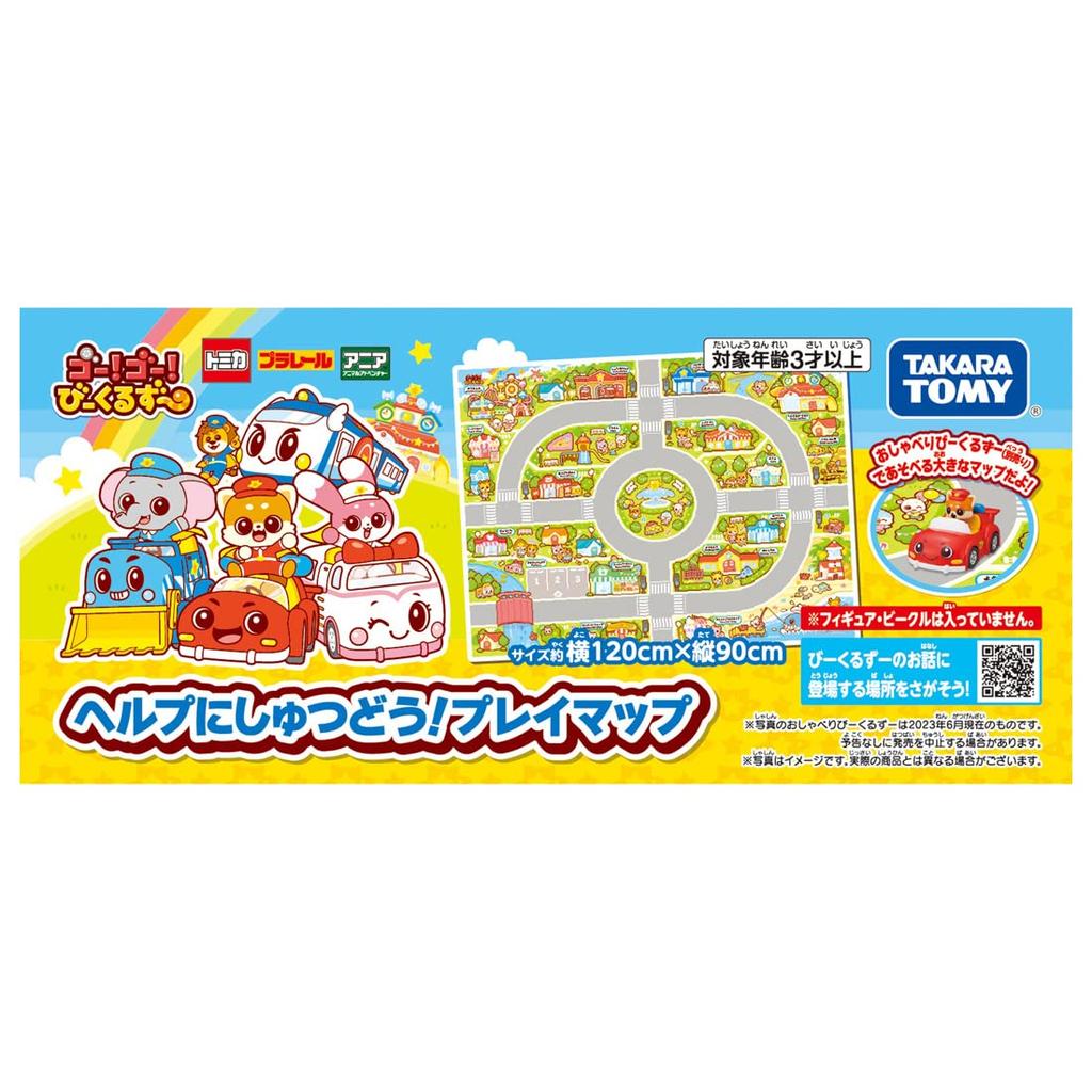 TAKARA TOMY Go! Go! Beakle Zoo Help Deployment Play Map
