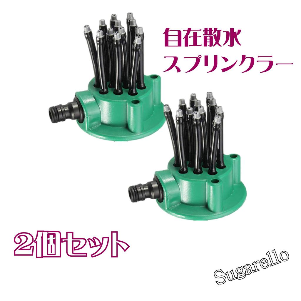 Sugarello Automatischer Bewässerungsregner mit Verstellbarer Regnerdüse für und Verstellbarer Regner Landwirtschaftlicher Regner für Gartenarbeit und Felder