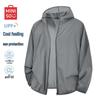 Men's Ice Silk Hooded Sun Protection Jacket