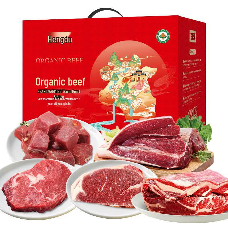 Hengdu Organic Grain-fed Beef Gift Box