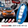 VERISSY Smart Key Case Notebook Leaf X-Trail NISSAN Nissan Smart Key Cover Days Serena Lukes Elgrand, Silver