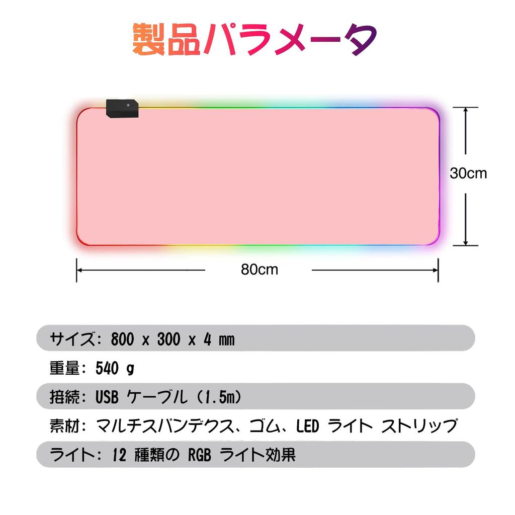 Large Gaming Mouse Pad with 12 RGB Lighting Effects, Waterproof Multi-Spandex Surface, Non-Slip Rubber Base, 800*300*4mm (Pink)