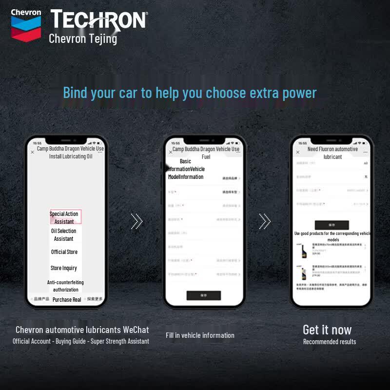 Chevron Techron TCP Fuel Additive