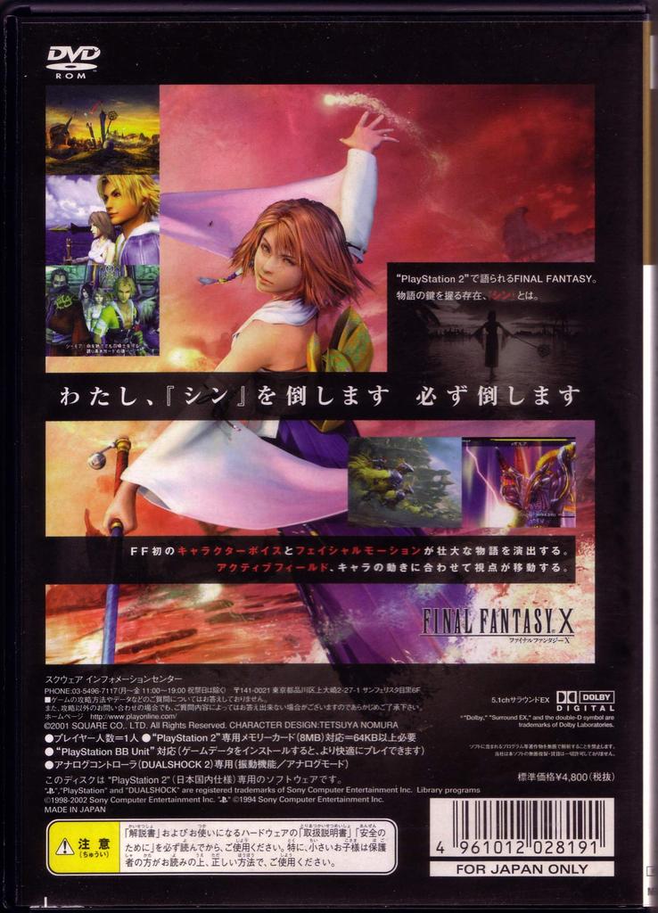 FINAL FANTASY X MEGA HITS!