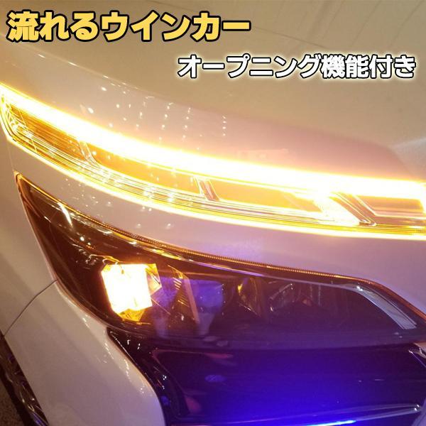 Lexus GS GRL16/AWL10/GRL11 Sequential LED Flowing Turn Signal with Opening Function General Purpose Product