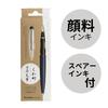 Kuretake Fountain Brush Pen, Navy, DT120-3