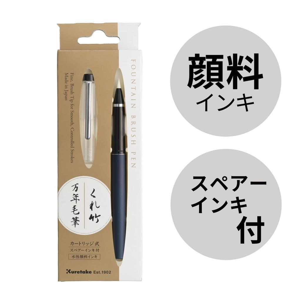 Kuretake Fountain Brush Pen, Navy, DT120-3