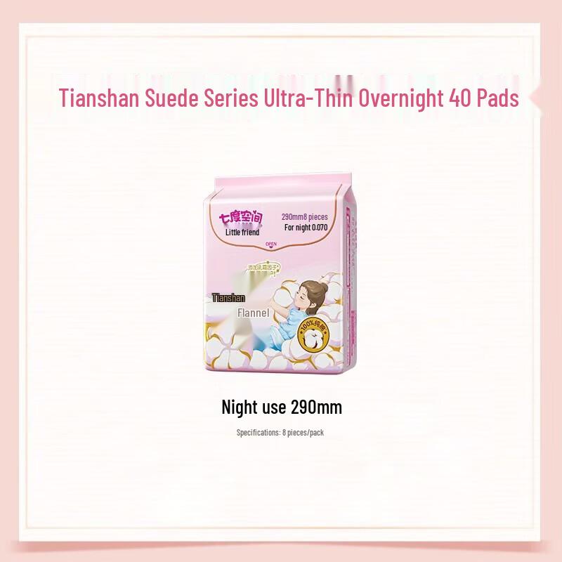 Space 7 Tianshan Velvet Cotton Sanitary Napkins for Sensitive Skin