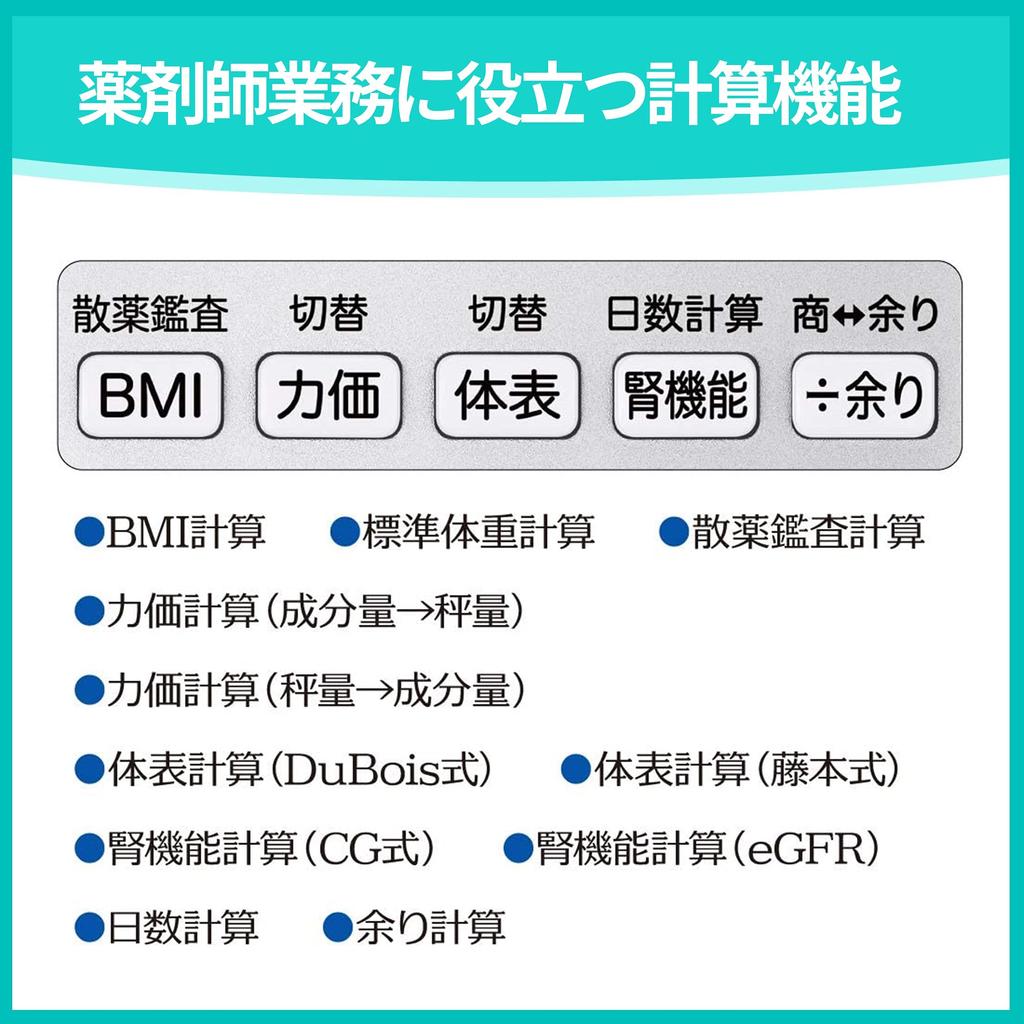 Casio Pharmacist Potency and Renal Function Pocket Size SP-100PH Calculator, Calculator, 10-Digit,