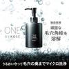 ONE KOSE Cleansing Pore Clear Oil Refill 160mL Blackheads Makeup Remover