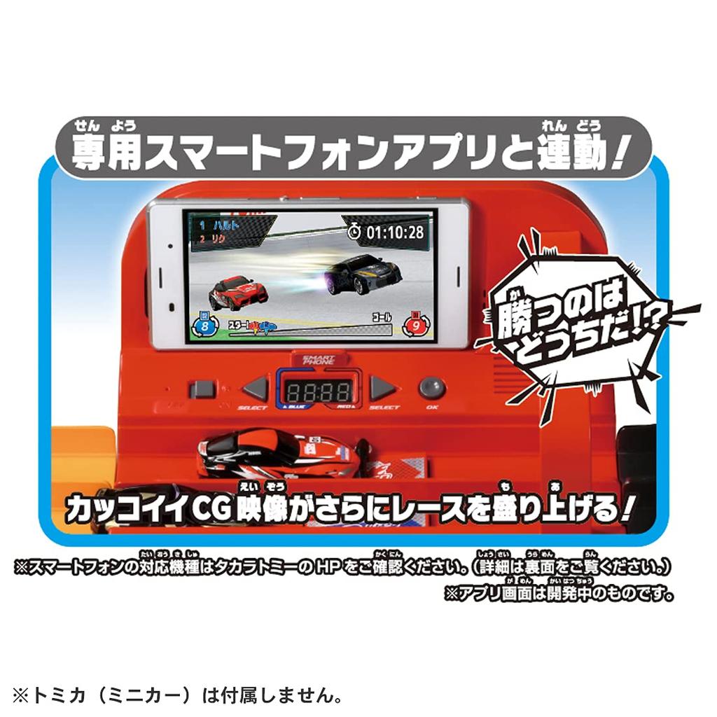 Takara Tomy Tomica Tomica Speedway Live Digital Accelerator Circuit Sound!