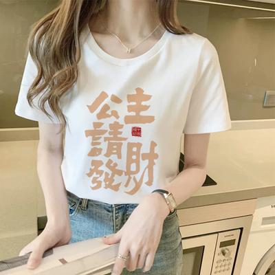 Niş Durmaksızın Stil Saf Pamuk Kısa Kollu Tişört Kadınlar için Yeni Çok Yönlü ve Moda Yazlık Slim Üst