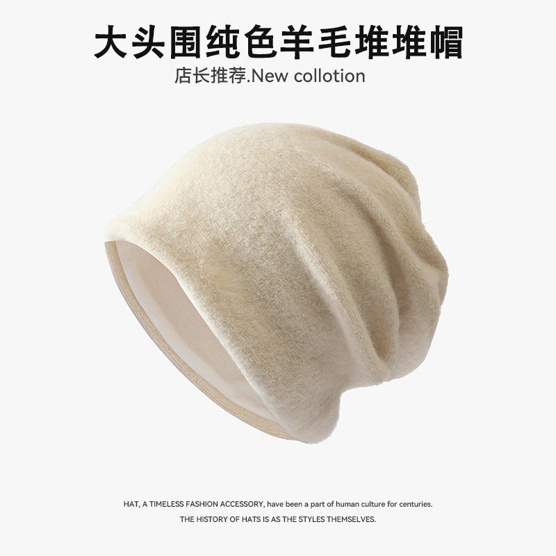 Stacking hat outdoor winter warm cover cold hat solid color wool thickened cycling windproof bag head hat confinement hat