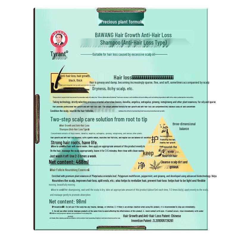 

Bawang Anti-Hair Loss & Hair Growth Shampoo with Follicle Nourishing Liquid