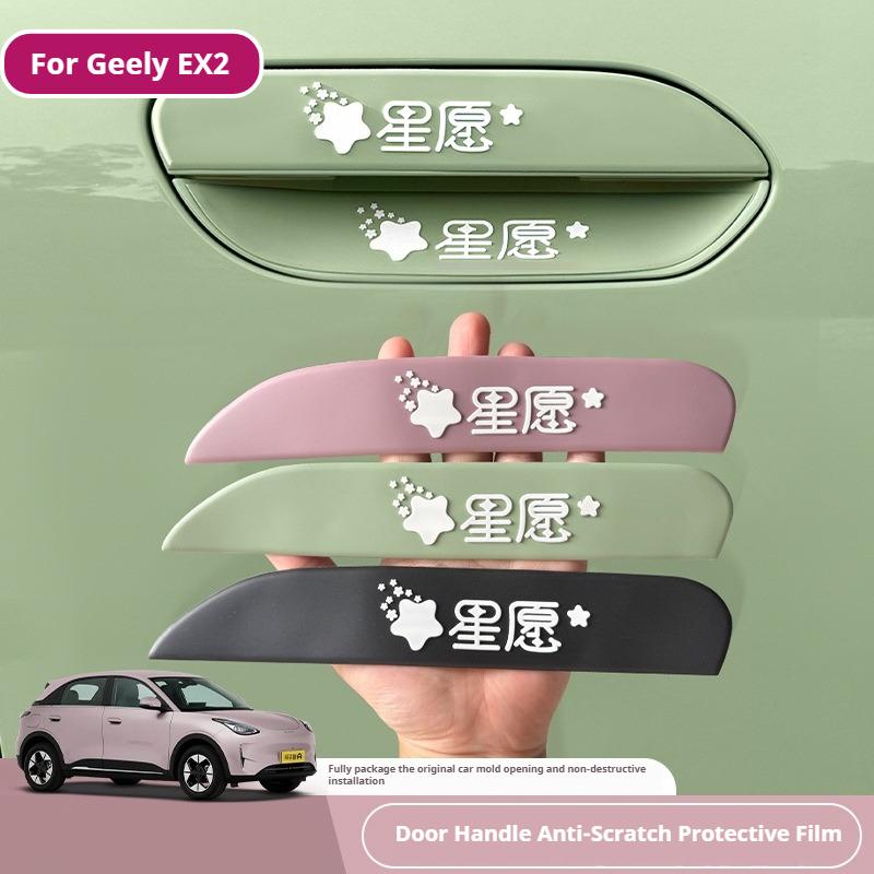 For Geely EX2 Door Edge Guard Handle Protection Sticker Door Bowl Sticker and Door Foot Sticker Silicone Anti-collision Pads Set