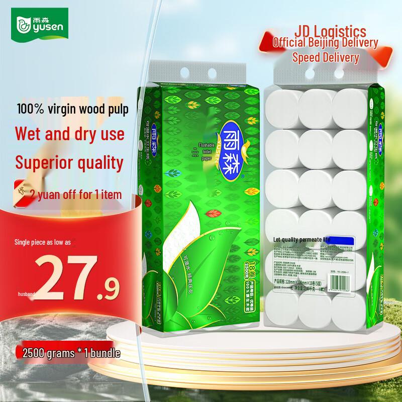 YUSEN Wet-strength Toilet Paper Rolls