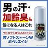 Medicinal Product Deonature Mens Soft Stone W Underarm Direct Application Deodorant Stick 2 (20g2) + Bonus Included