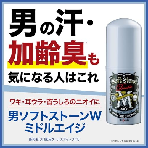 Medicinal Product Deonature Mens Soft Stone W Underarm Direct Application Deodorant Stick 2 (20g2) + Bonus Included