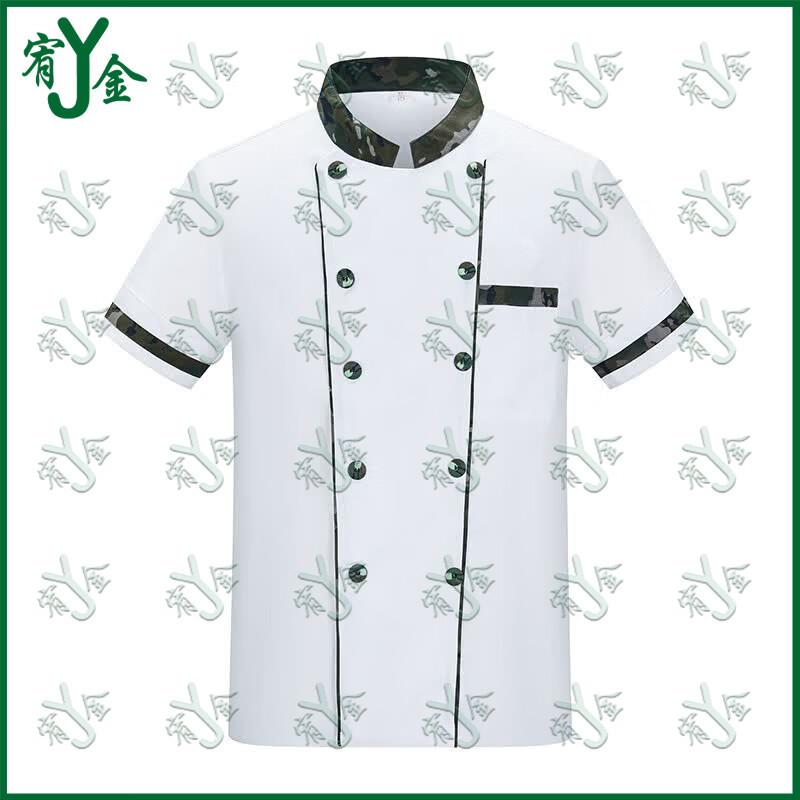 Youjin Camouflage Double-Breasted Chef Uniform