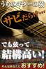 Phoenix Coated Acoustic Guitar Phosphor Clear Deep Natural Pole Includes Cleaning Cloth and Warranty Strings, Bronze, Sound, Bass, Feel, Color-Coded