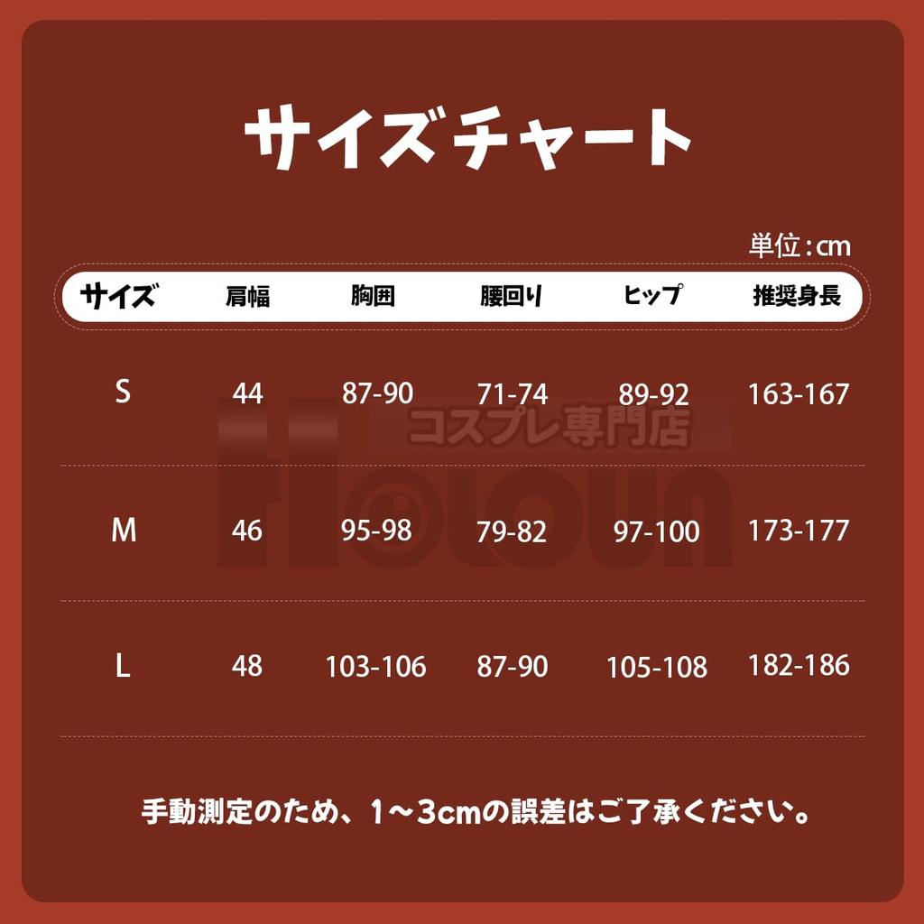 HOLOUN Ninja Rantaro Cosplay Costume, Ninjutsu Academy Graduate, White and Green, with Hood, Anime Costume, Christmas, Event, Halloween, Size Small