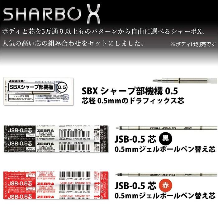 Zebra Ballpoint Pen Refills Shabo X + Sharp Pencil Lead Set E JSB-0.5 SB-X-JSB5-E