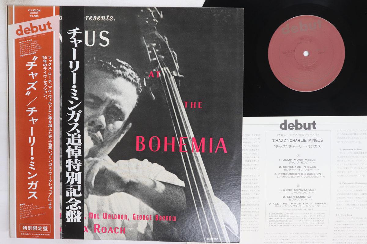 

LP Record CHARLES MINGUS Mingus At The Bohemia VIJ5010 DEBUT 1976 Japan Obi Jazz Used