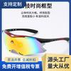 Radsportbrille UV400 Outdoor-Sport Radfahren, Bergsteigen, Angeln, winddicht polarisiert photochromatisch Brille/097